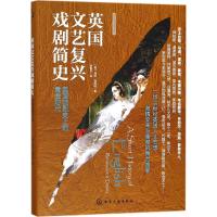 英国文艺复兴戏剧简史