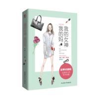 我的女神 我的妈