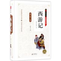 西游记-无障碍阅读版-注音+释义+解词-足本珍藏版