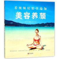 美容养颜-看视频轻松学瑜伽