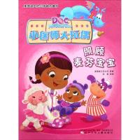 照顾麦芬宝宝-小医师大玩偶