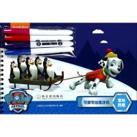 雪地救援-可擦写创意涂色