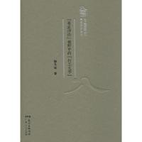 粤派评论视野中的打工文学