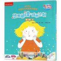 悠游阅读.成长计划-第二级-3(全6册.含1张CD)