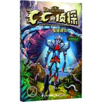 蜜獾疑云-CC侦探