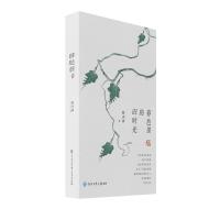 暮色里的旧时光