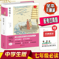 镜花缘-(精批版)