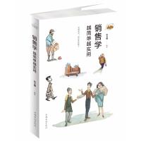 销售学越简单越实用