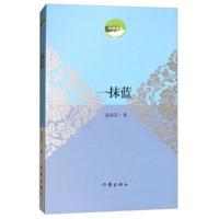 一抹蓝-草原文学