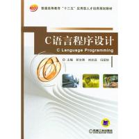 C语言程序设计