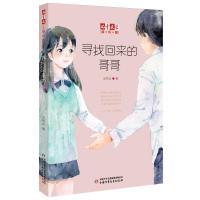 寻找回来的哥哥