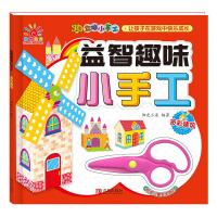 多彩建筑-益智趣味小手工