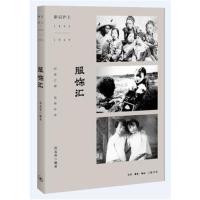 1843-1949-服饰汇-影记沪上