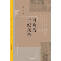 回响的世纪风铃