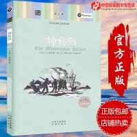 神秘岛-文学名著英汉双语读物-第三级