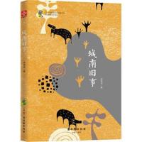 城南旧事-中小学经典阅读名家名译-无障碍名师导读