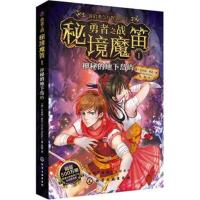 神秘的地下岛屿-勇者之战-秘境魔笛-1