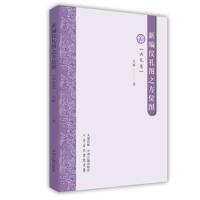 凶礼卷-新编仪礼图之方位图