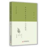 鲁迅散文精选-白衣胜雪