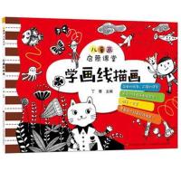 学画线描画-儿童画启蒙课堂
