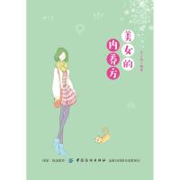 美女的内养方