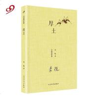 厚土-中国短经典