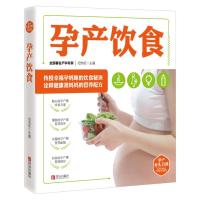 孕产饮食-孕产育儿百科