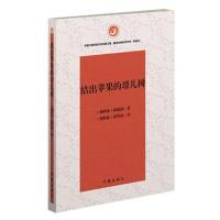 结出苹果的璟儿树