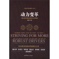 动力变革-推动高质量发展的历史跨越
