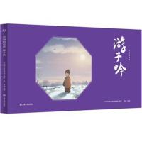 游子吟-中国唱诗班