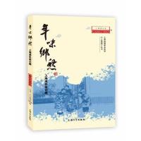 年味乡愁-上海滩民俗记趣