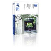 苏州微旅行-漫游这座城