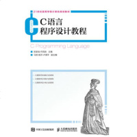 C语言程序设计教程