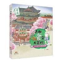 千年夜市的美食秘境-古都食空大冒险-开封