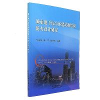 城市地下综合体建筑结构防火设计研究