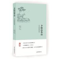 夕阳山外山-李叔同歌曲故事