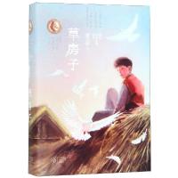 1998-2018-草房子-20年纪念版