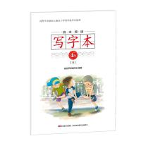 自主阅读写字本-4阶-(5)-适用于学龄前儿童及小学低年级学生使用