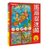 图画捉迷藏-(全2册)-2018彩图精华版