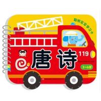 2-6岁-唐诗-聪明宝宝学习卡
