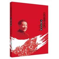 <<铁道游击队>>文献史料辑