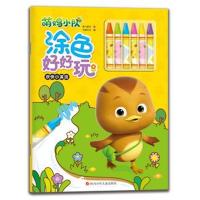 欢快小溪流-萌鸡小队涂色好好玩