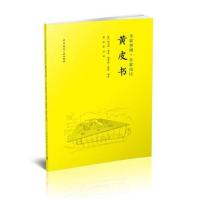 手冢贵晴+手冢由比-黄皮书