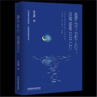 静守初心.温暖且行