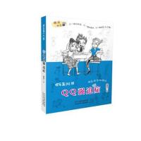 QQ强迫症-欢乐五(4)班