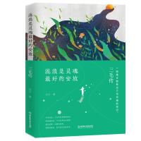 流浪是灵魂最好的安放-三毛传