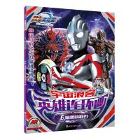 暗黑的利刃-宇宙浪客.英雄连环画-6