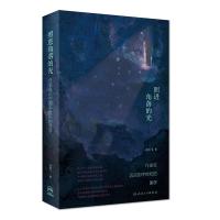 照进角落的光-行走在远古到中世纪的医学