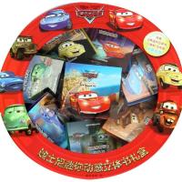 迪士尼迷你动感立体书礼盒-迪士尼赛车总动员-中英双语-内含8本迷你立体书