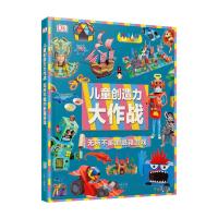 儿童创造力大作战-无所不能的纸箱游戏